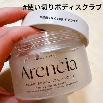 フレッシュクラウドスクラブ ラベンダー&ペア/アレンシア/ボディスクラブを使ったクチコミ(1枚目)