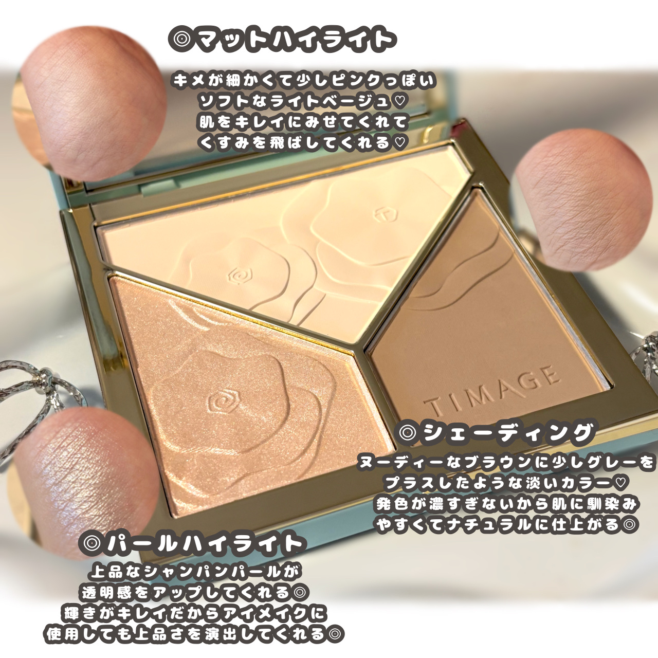 ハイライトシェーディングパレット/TIMAGE/パウダーハイライトを使ったクチコミ（3枚目）