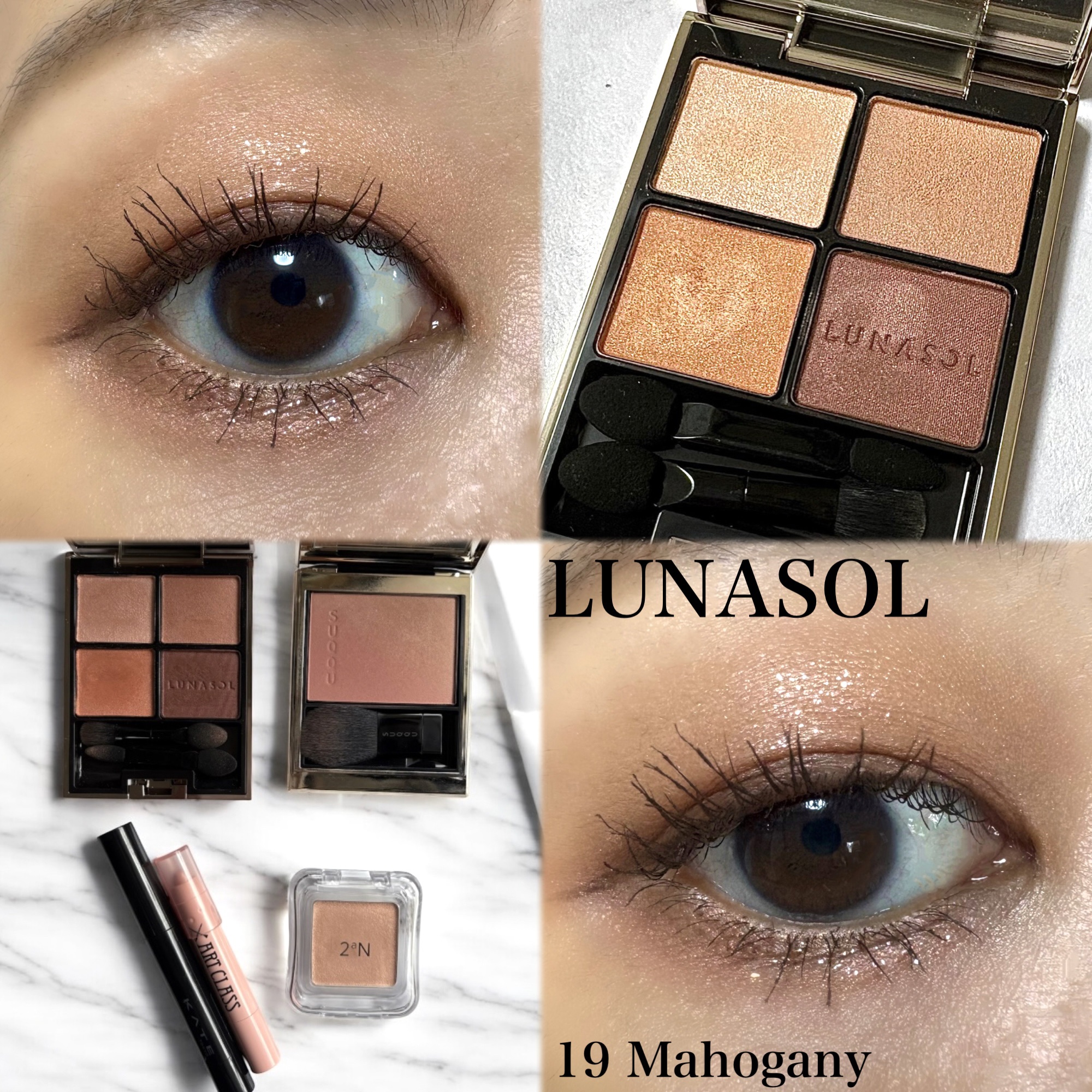 アイカラーレーション/LUNASOL/アイシャドウパレットを使ったクチコミ（1枚目）