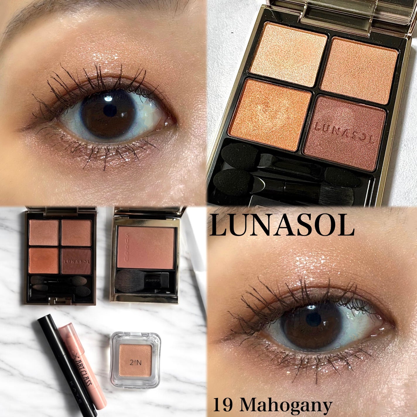 アイカラーレーション/LUNASOL/アイシャドウパレットを使ったクチコミ(1枚目)