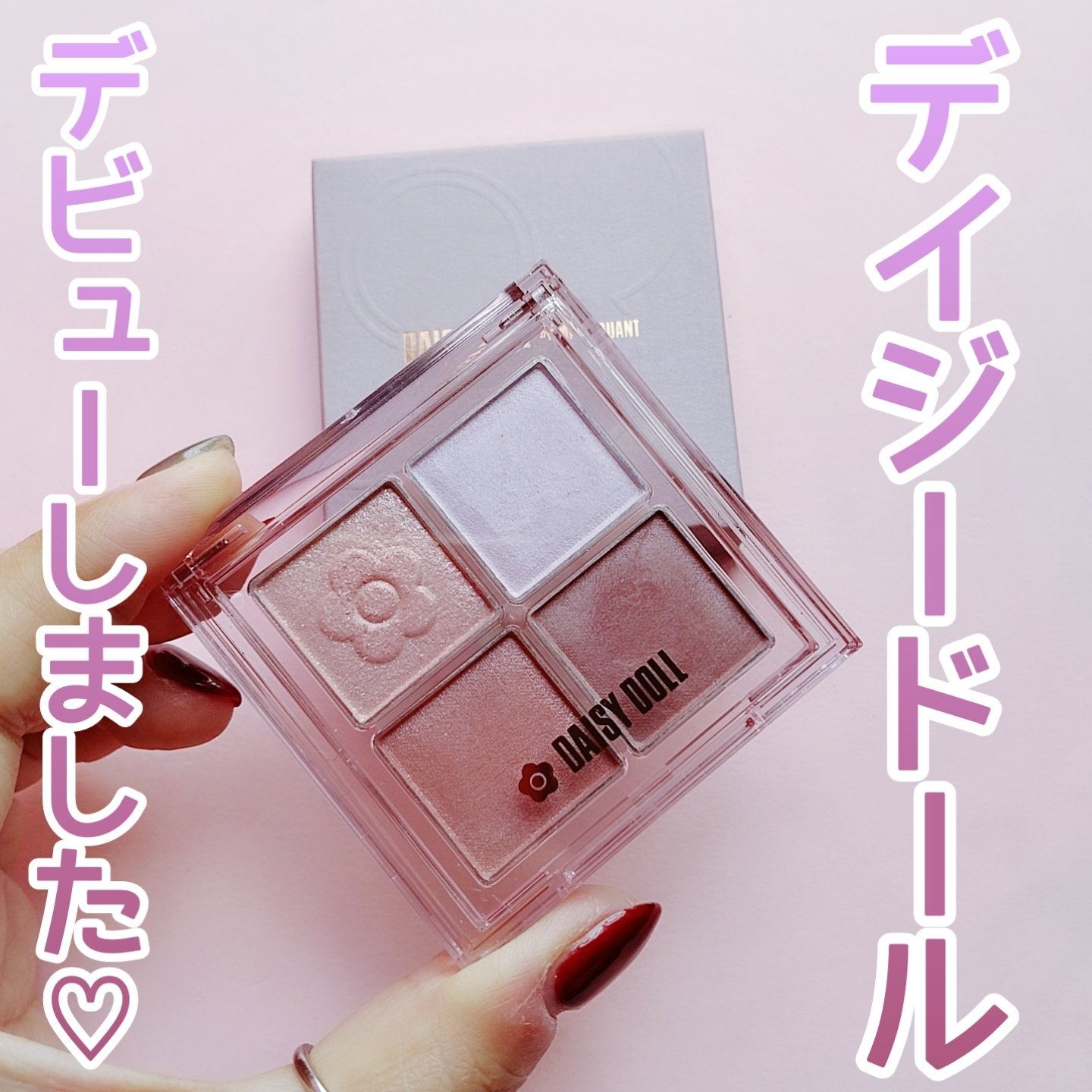 デイジードール アイ ドロー シャドウ 04 イチゴミルク/DAISY DOLL by MARY QUANT/アイシャドウパレットを使ったクチコミ（1枚目）