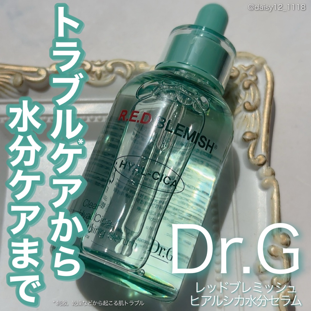 レッドブレミッシュ クリアヒアルシカスージングセラム/Dr.G/美容液を使ったクチコミ（1枚目）