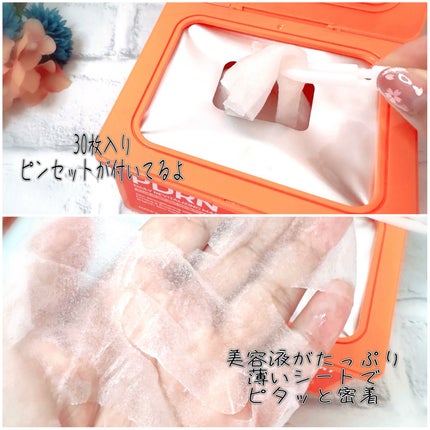 PDRNデイリーマスクパック/COSNORI/その他スキンケアを使ったクチコミ(2枚目)