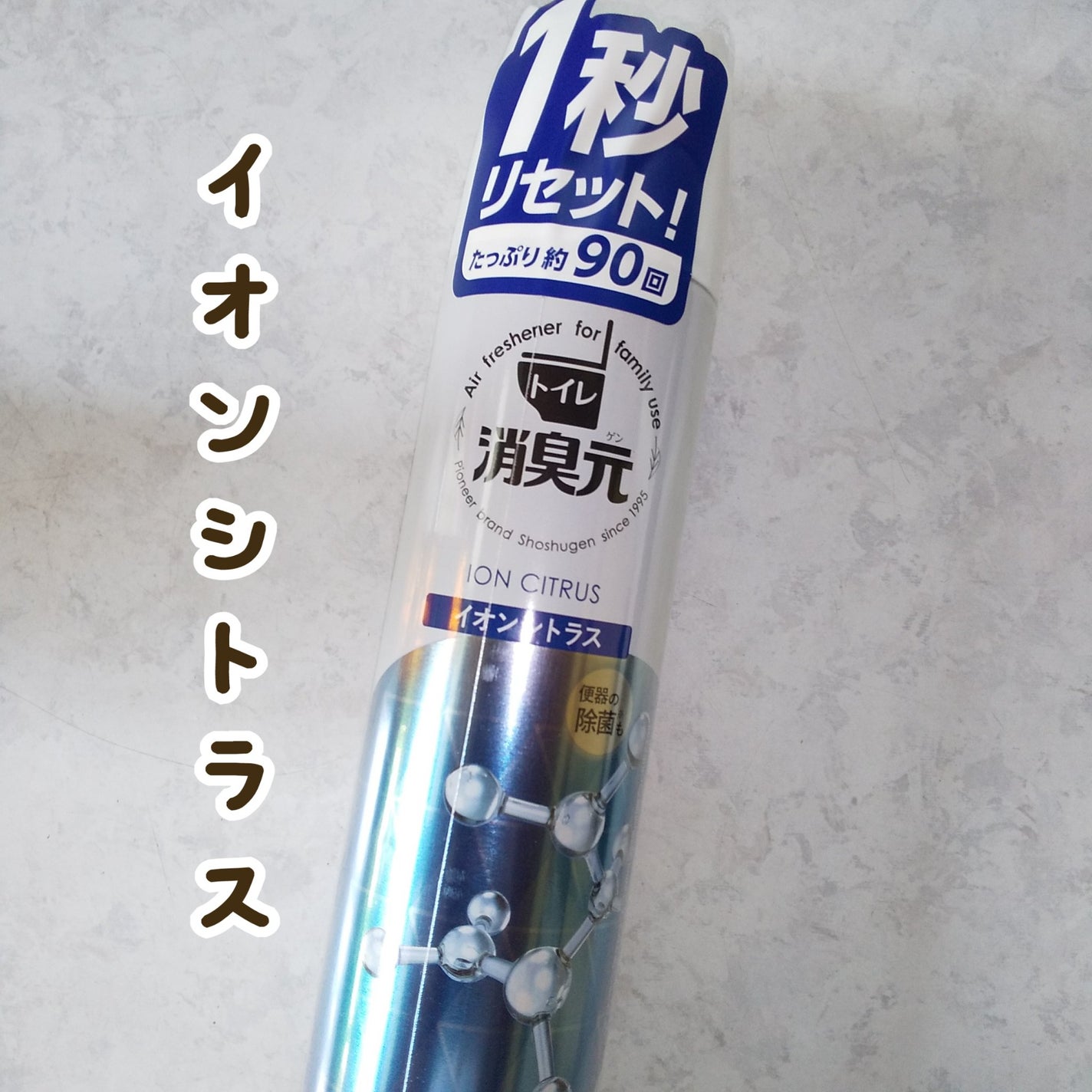消臭元スプレー/小林製薬/その他を使ったクチコミ(1枚目)