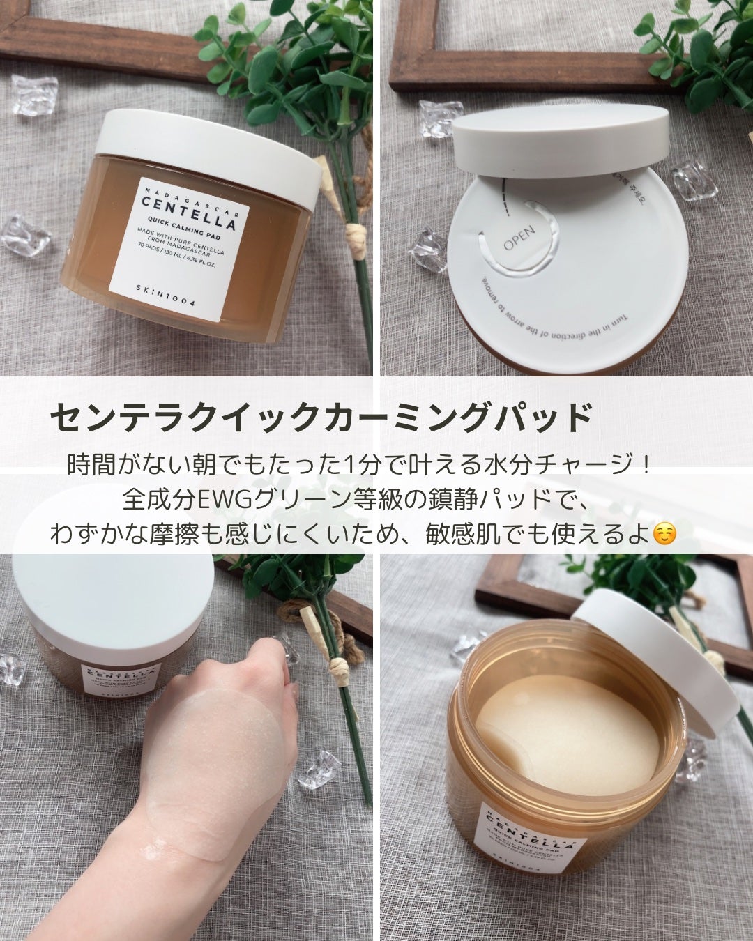 センテラ クイックカーミングパッド/SKIN1004/トナーパッドを使ったクチコミ(2枚目)