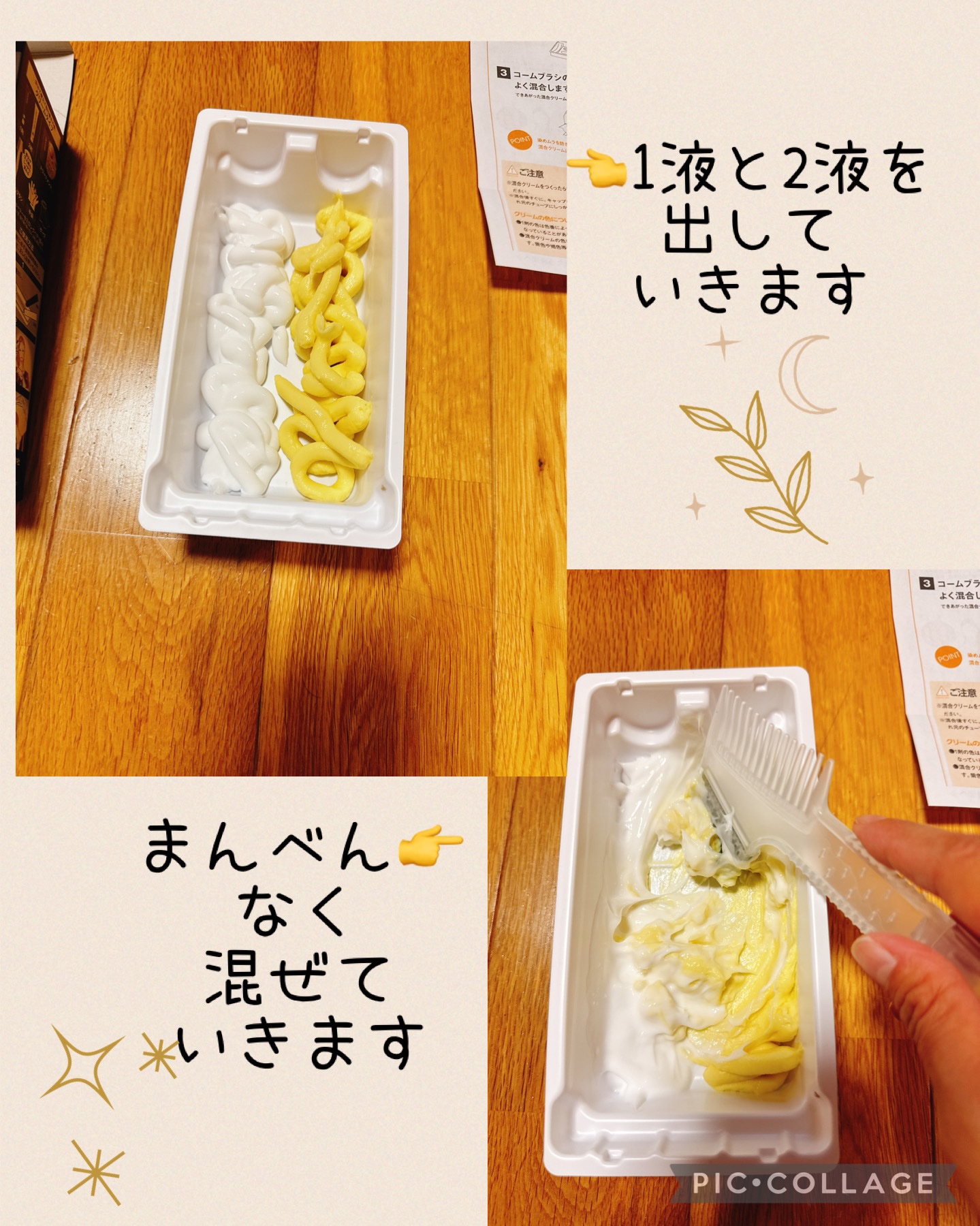 クレイクリーム/サイオス/ヘアカラーを使ったクチコミ（3枚目）