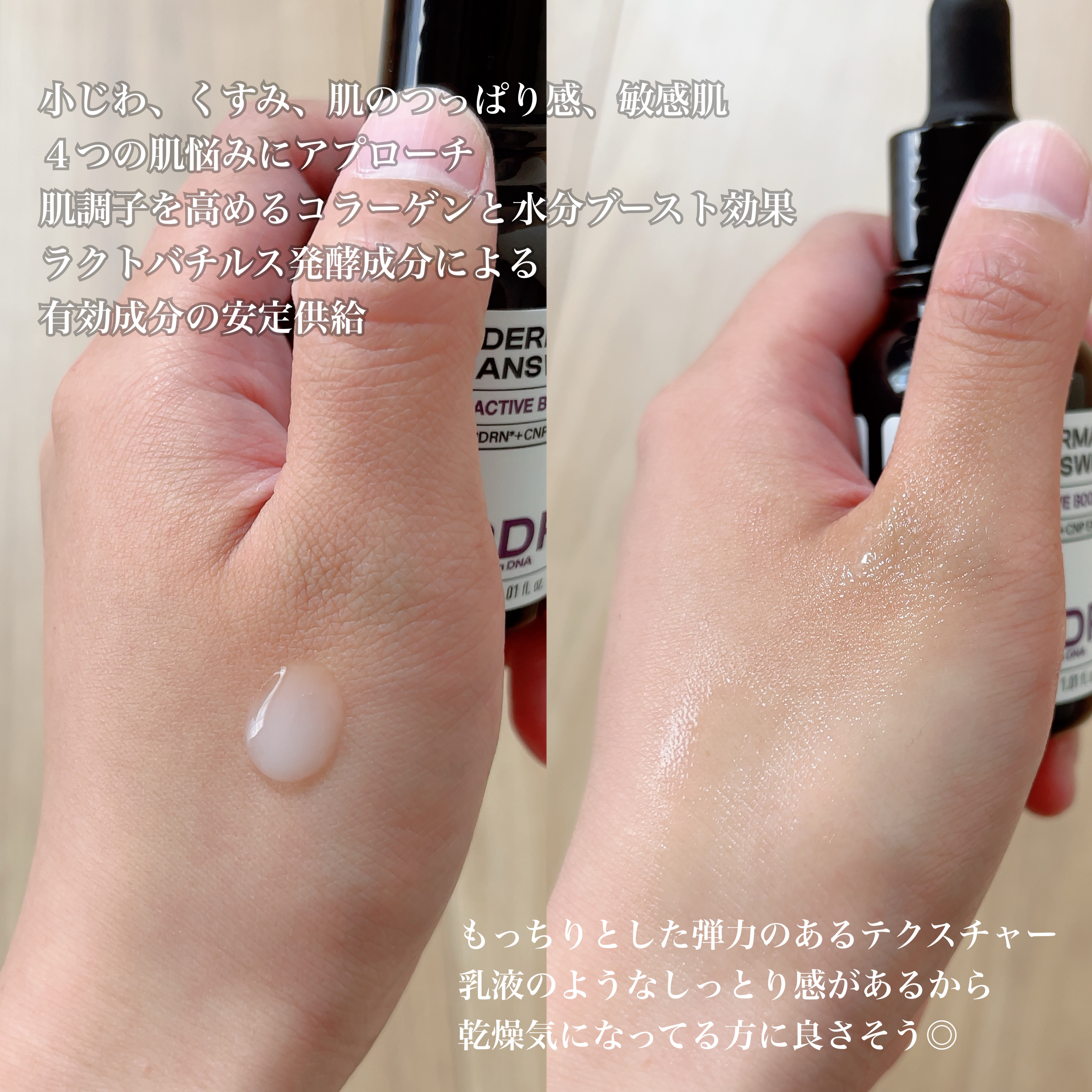 ダーマアンサー PDRN アクティブブースト1:1アンプル/CNP Laboratory/美容液を使ったクチコミ（2枚目）