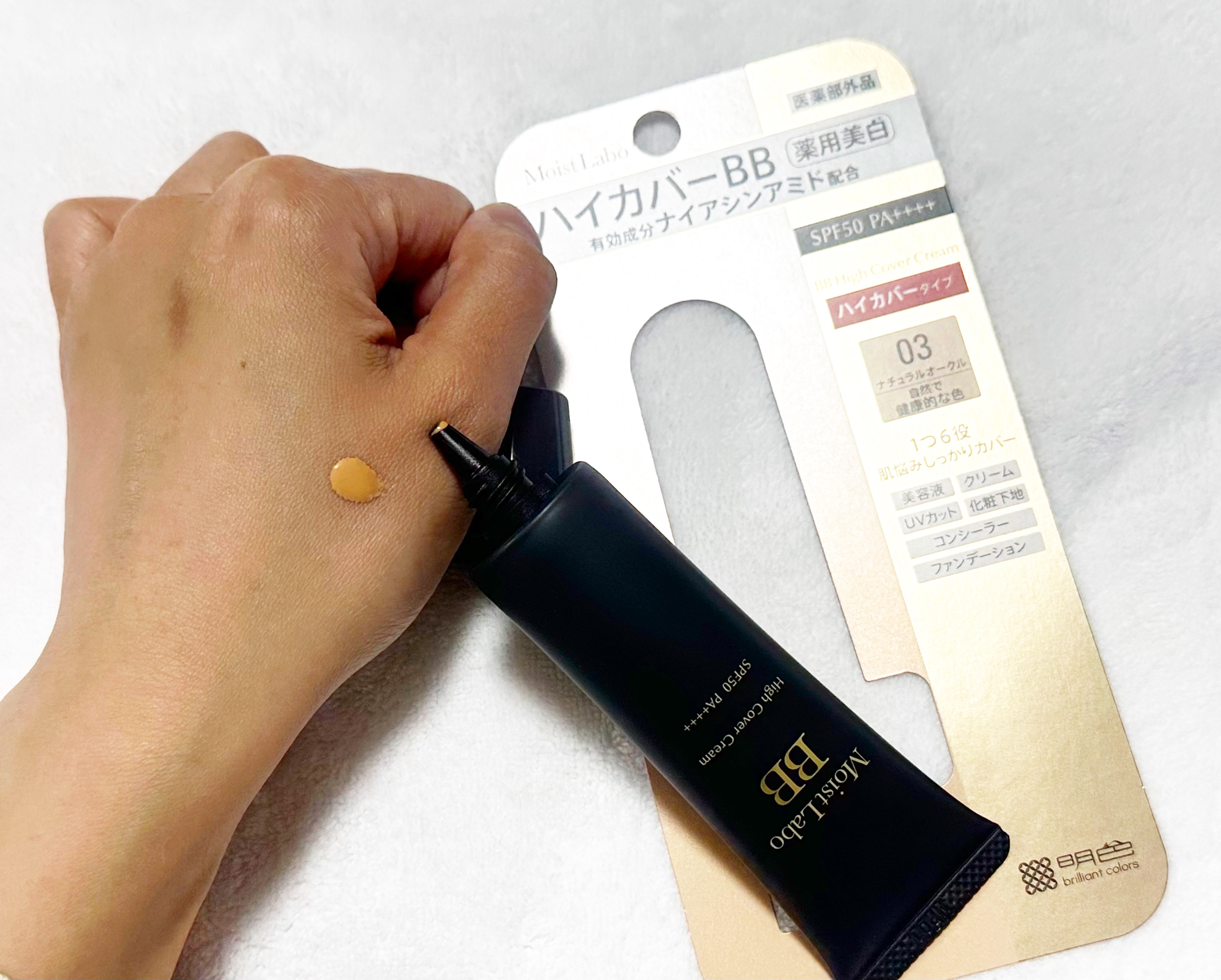 モイストラボ　ハイカバー薬用美白BBクリーム/Moist Labo/BBクリームを使ったクチコミ（2枚目）