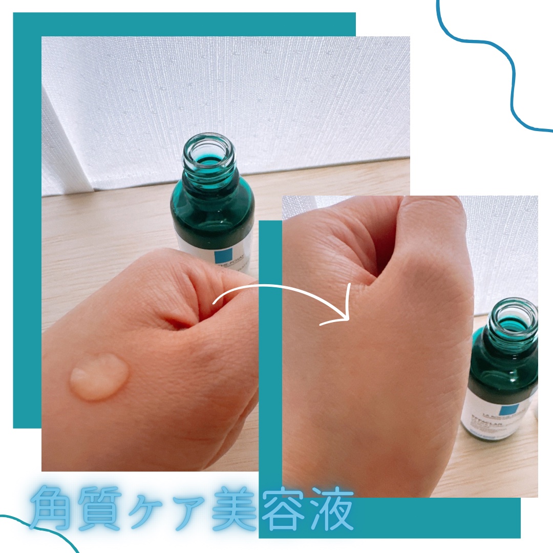 エファクラ ピールケア セラム/ラ ロッシュ ポゼ/美容液を使ったクチコミ（2枚目）