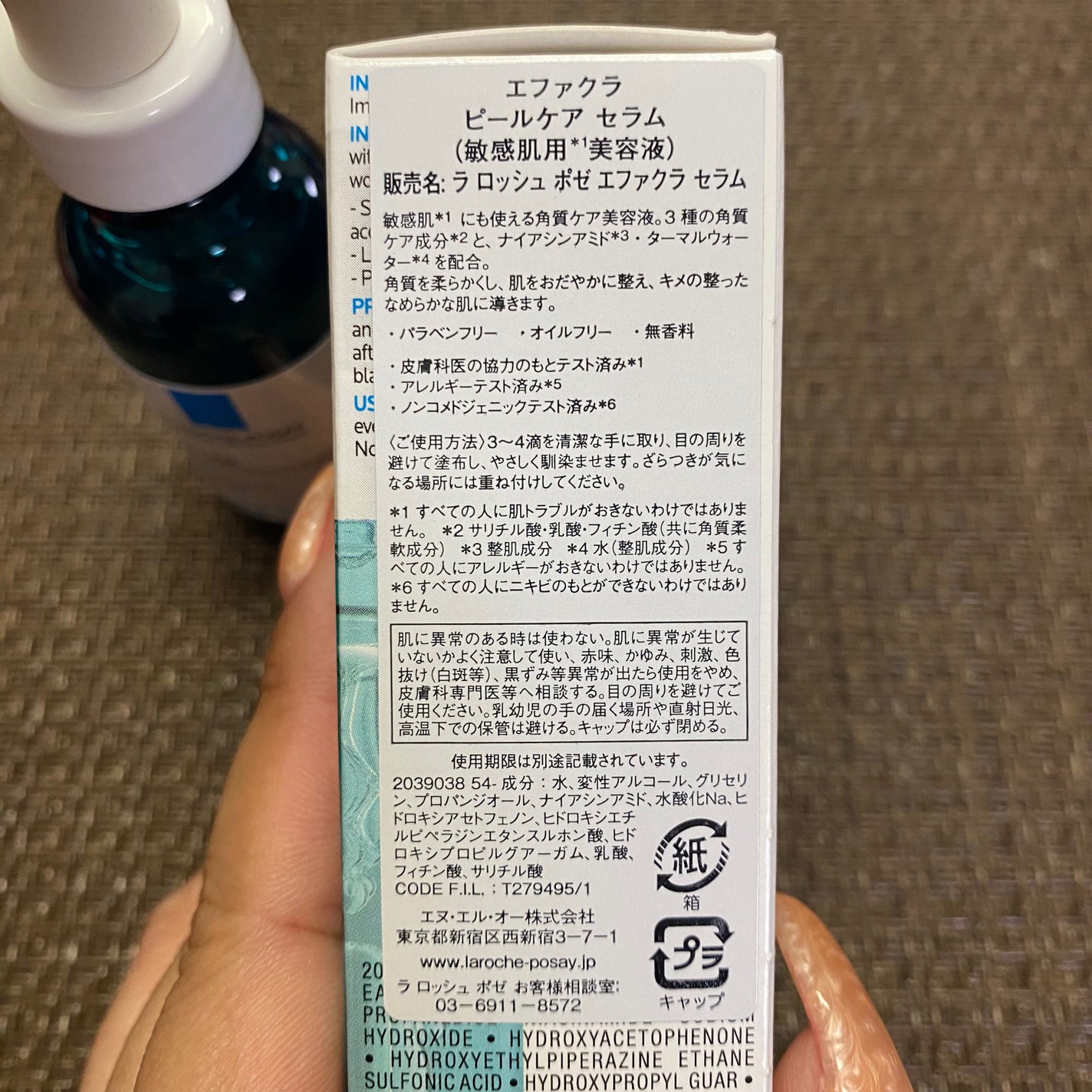 エファクラ ピールケア セラム/ラ ロッシュ ポゼ/美容液を使ったクチコミ(3枚目)