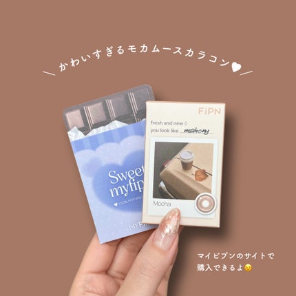 Mahony/myfipn/1ヶ月(1MONTH)カラコンを使ったクチコミ(4枚目)