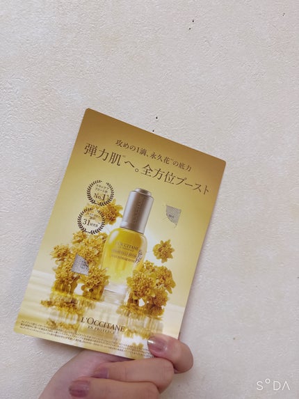 イモーテル ディヴァインインテンシヴオイル/L'OCCITANE/ブースター・導入液を使ったクチコミ(2枚目)
