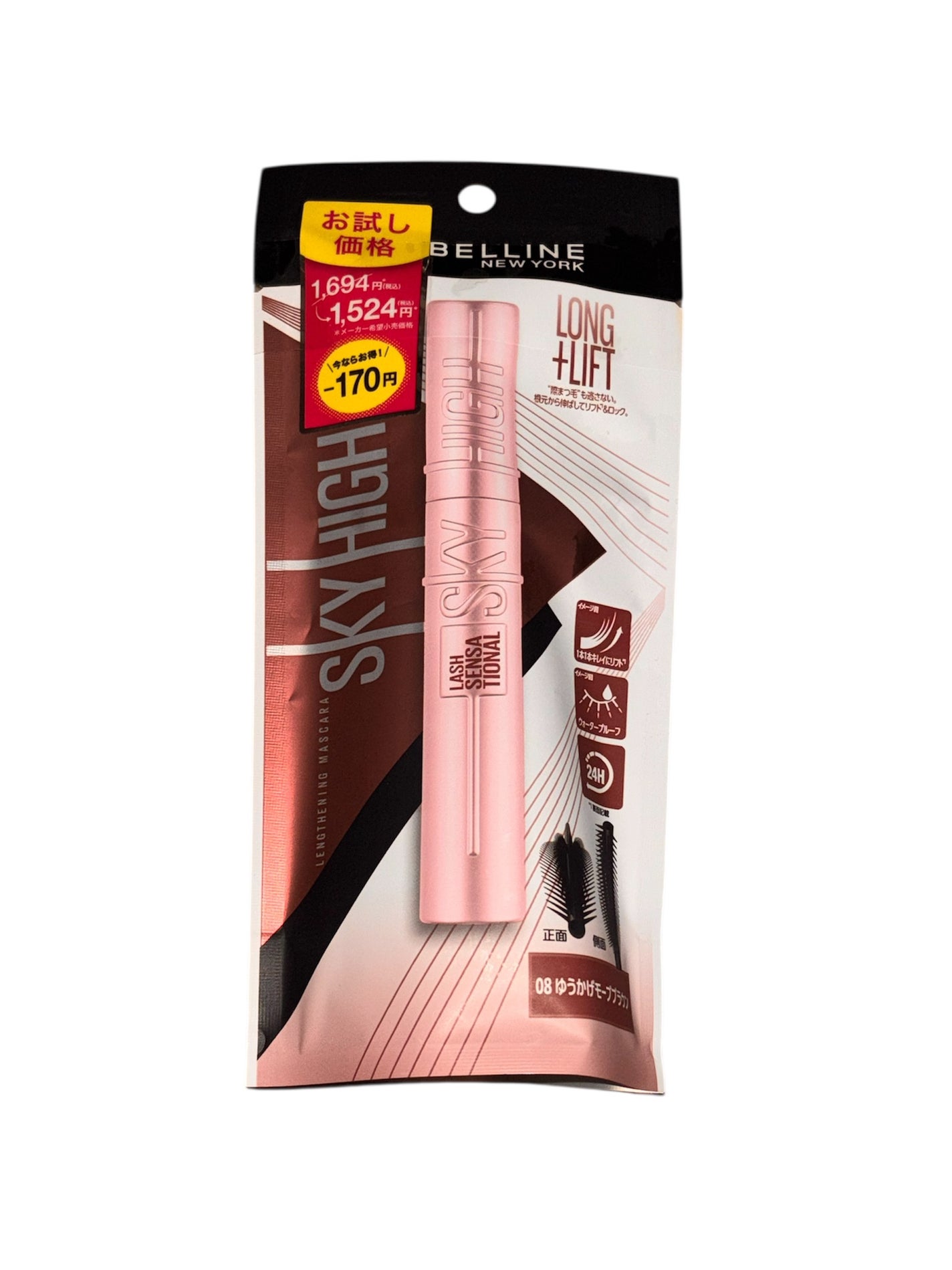 スカイハイ/MAYBELLINE NEW YORK/マスカラを使ったクチコミ(1枚目)