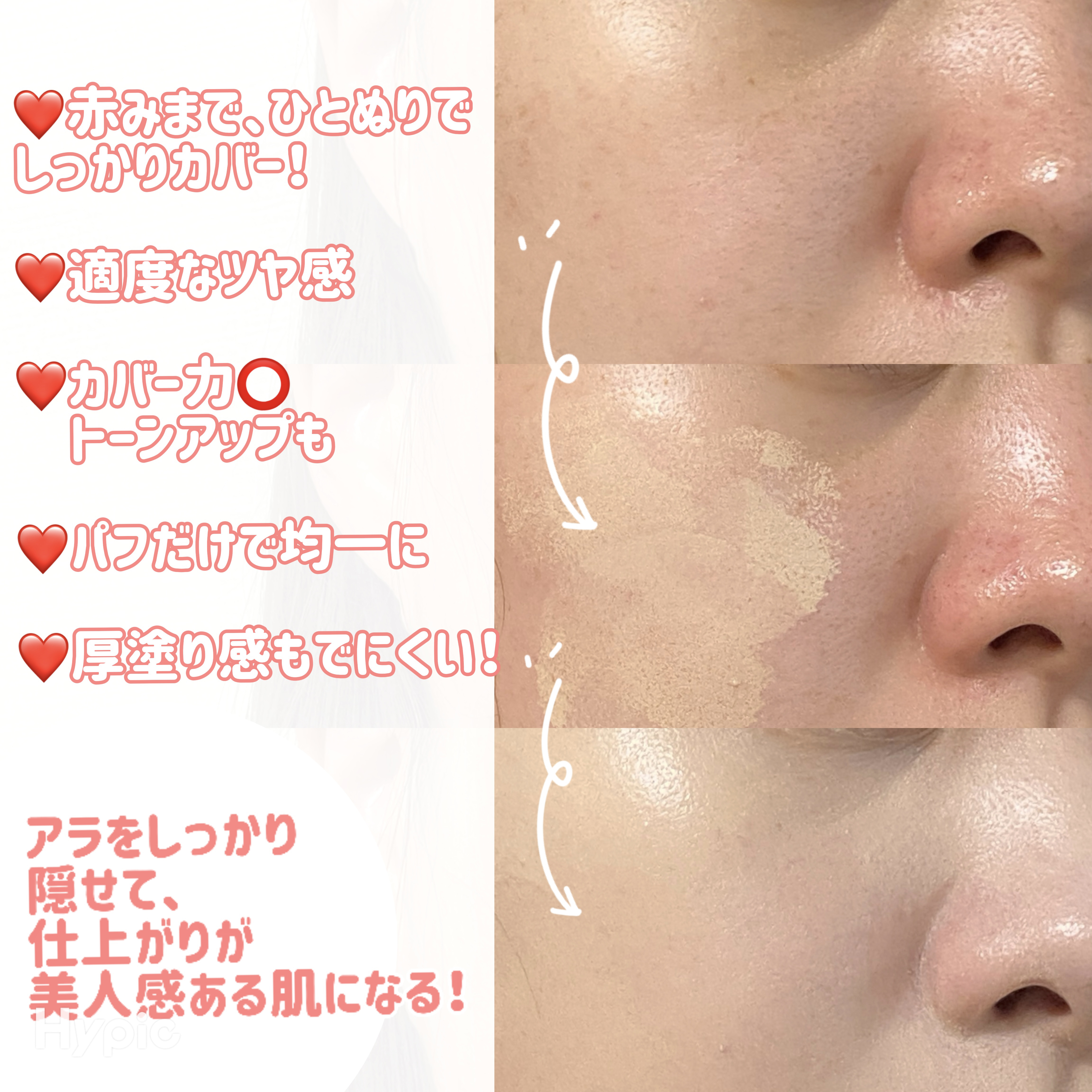 カバーリシャス アルティメット ホワイトクッション/BANILA CO/クッションファンデーションを使ったクチコミ（3枚目）