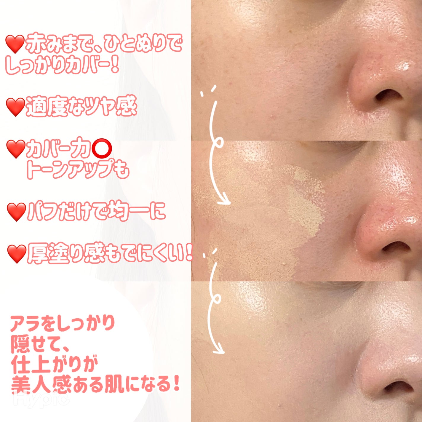 カバーリシャス アルティメット ホワイトクッション/BANILA CO/クッションファンデーションを使ったクチコミ(3枚目)