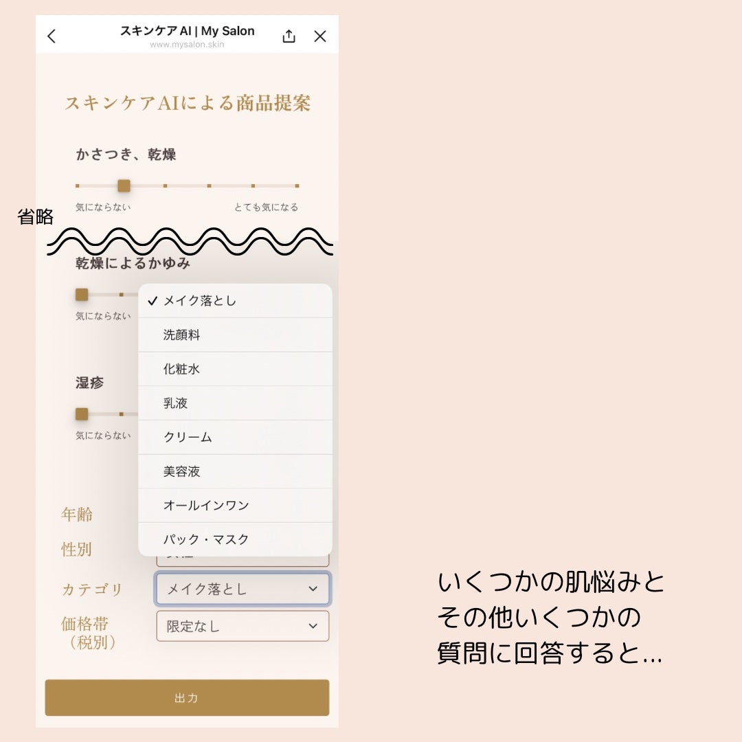 ほげげ/フォロバ100 on LIPS 「#PR「自分に合ったコスメをサクッと検索したい」「成分ベースで..」(4枚目)