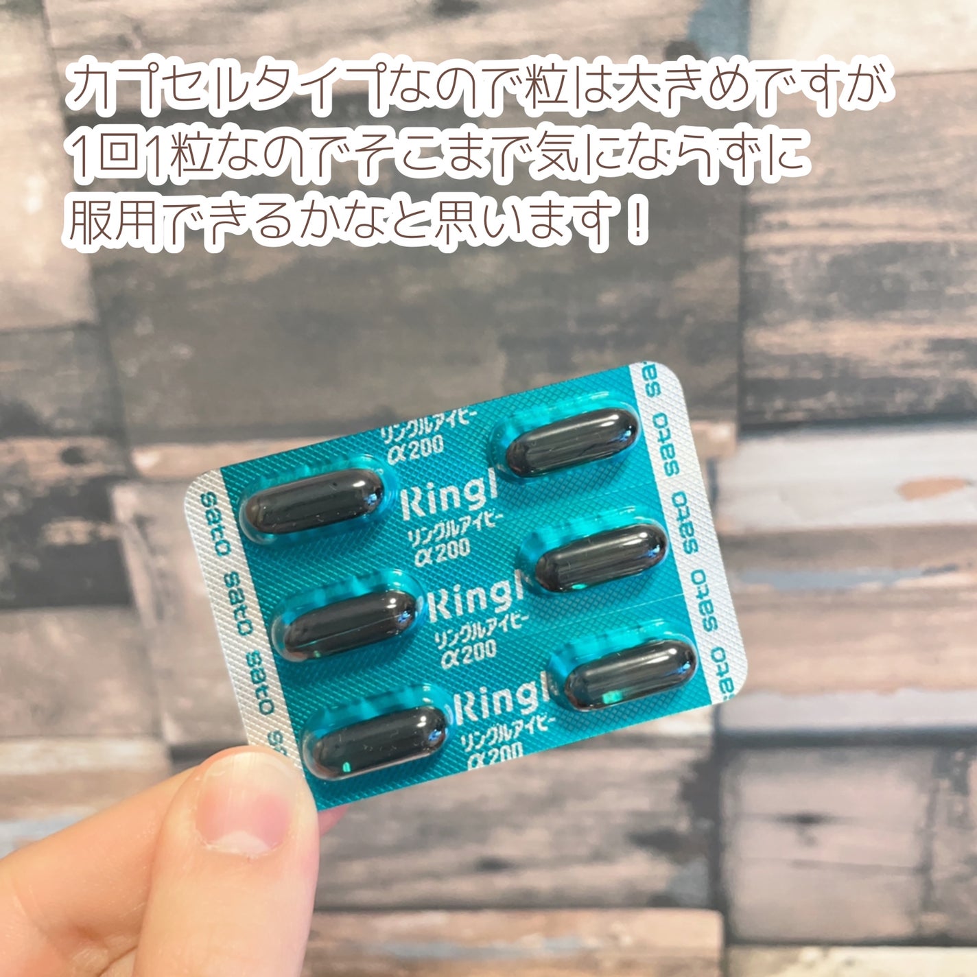 リングルアイビーα200【指定第2類医薬品】/佐藤製薬/その他を使ったクチコミ(4枚目)