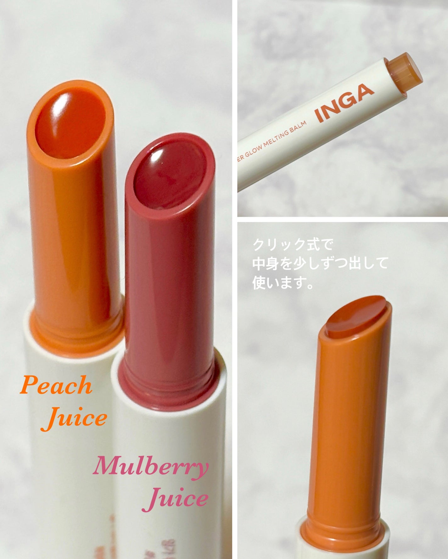 ウォーターグローメルティングバーム/INGA/口紅を使ったクチコミ(2枚目)