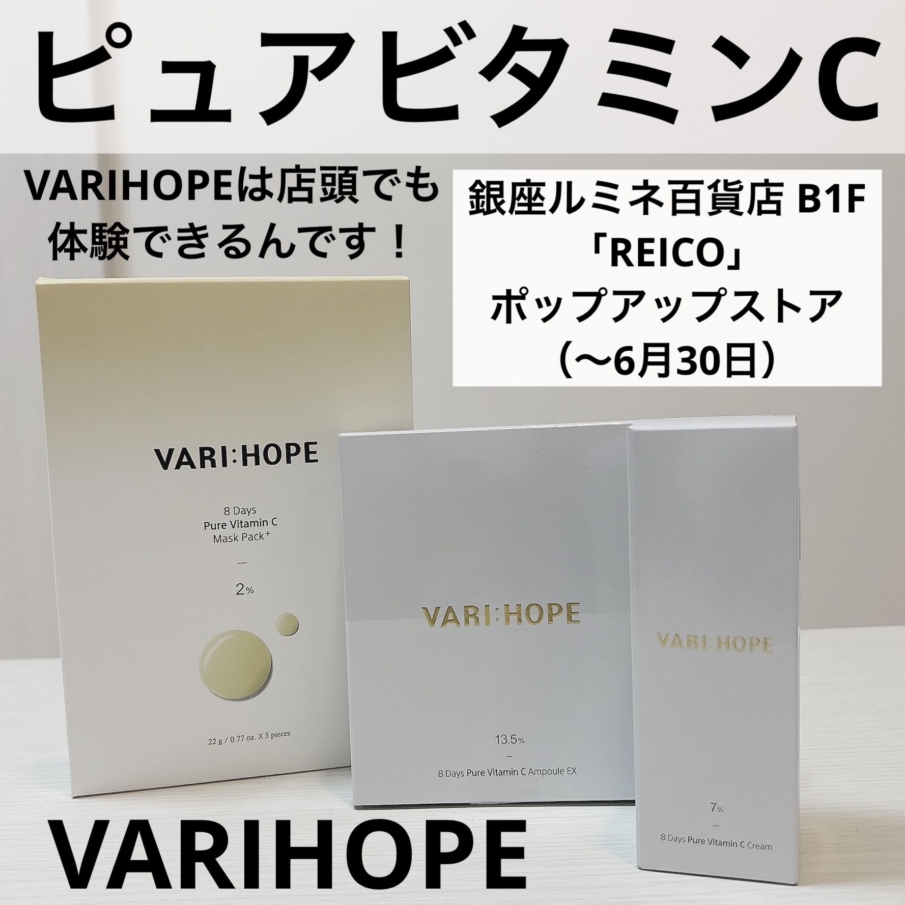 ８デイズピュアビタミンCアンプル/VARI:HOPE/美容液を使ったクチコミ（1枚目）