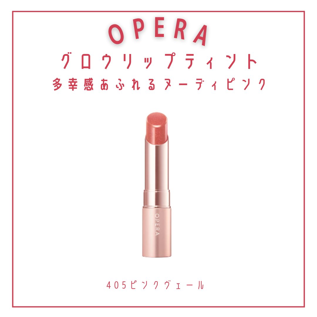 オペラ リップティント N 21 ダスティローズ/OPERA/リップティントを使ったクチコミ（3枚目）
