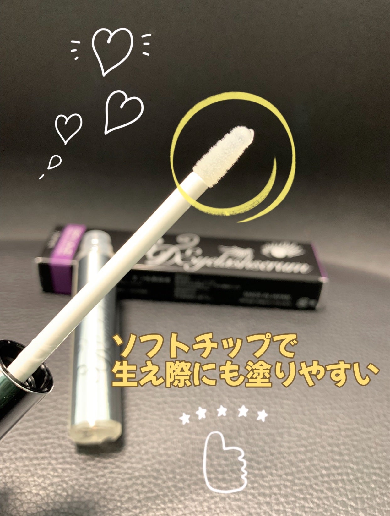 3Dアイラッシュセラム/CR-lab(シーアール・ラボ)/まつげ美容液を使ったクチコミ(2枚目)