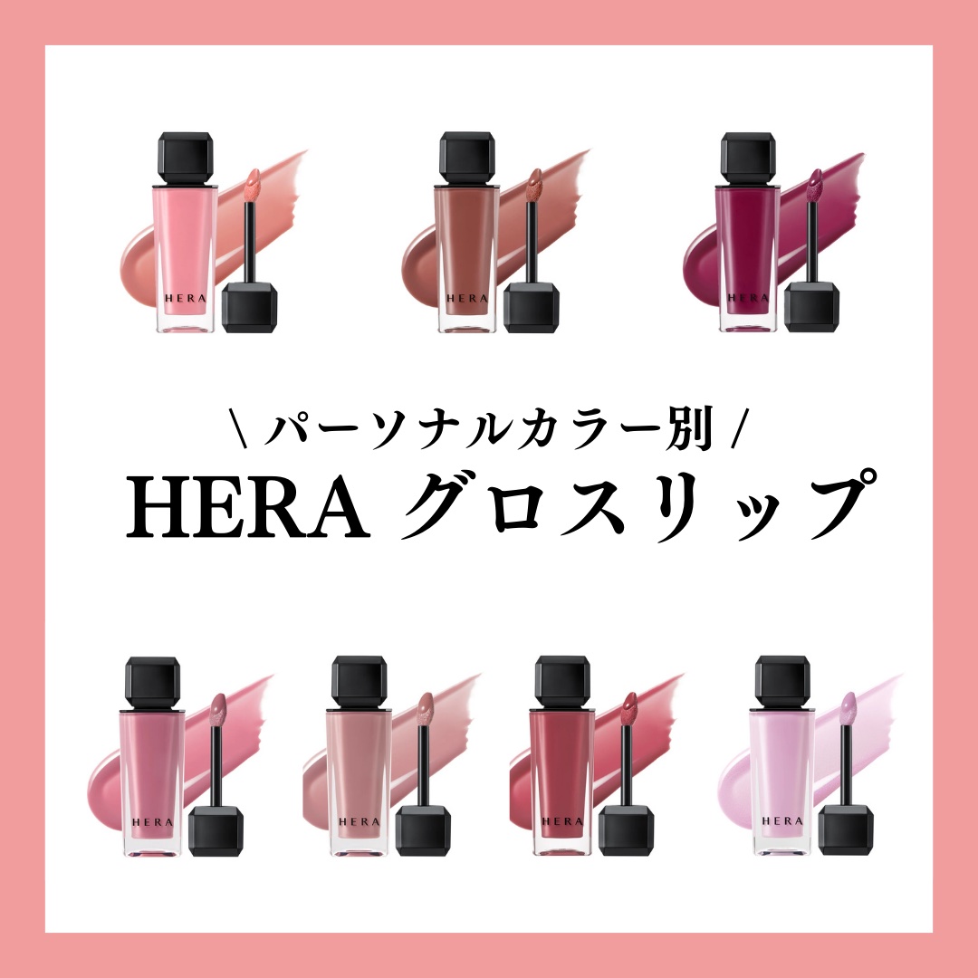 センシュアルヌードグロス 422 LINGERIE/HERA/リップグロスを使ったクチコミ（1枚目）