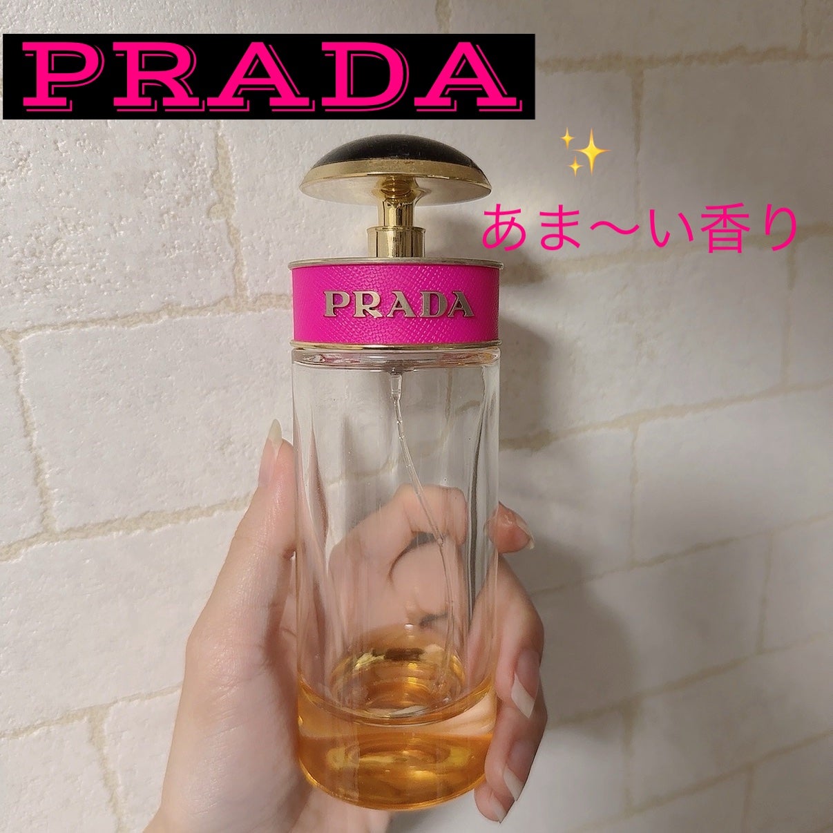 プラダ キャンディ EDP/PRADA BEAUTY/香水(レディース)を使ったクチコミ(1枚目)