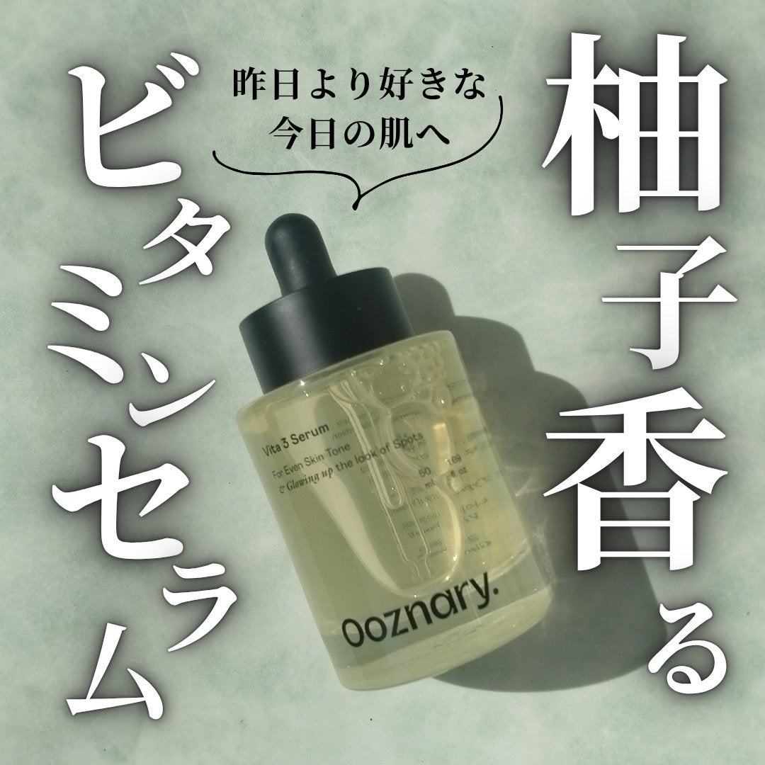 ビタ3セラム/オーズナリー/美容液を使ったクチコミ(1枚目)