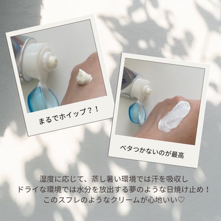 アクアリッチ エアリーホールドクリーム(呼吸感ベールUV)/ビオレ/日焼け止めクリームを使ったクチコミ(2枚目)