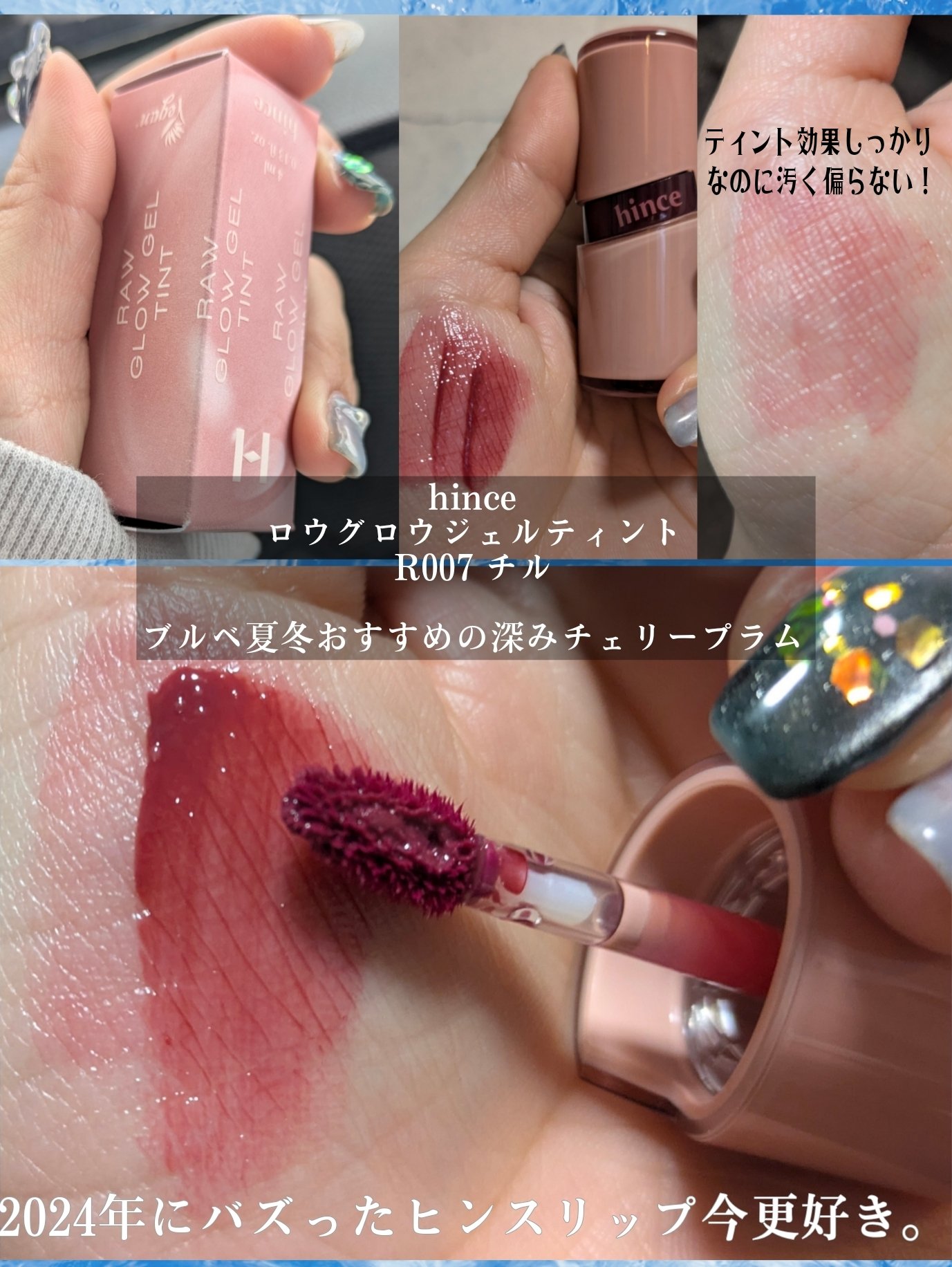 フィー 3Dボリューミンググロス/fwee/リップグロスを使ったクチコミ（2枚目）