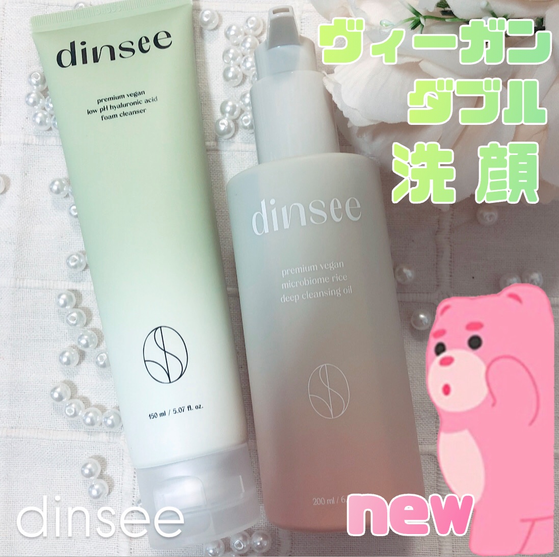 プレミ アムビーガン 弱酸性ヒアルロン酸フォームクレンザー/dinsee/クレンジングクリームを使ったクチコミ（1枚目）