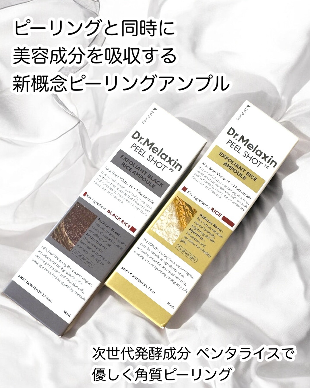 白米ピールショットゴマージュアンプル/Dr.Melaxin/美容液を使ったクチコミ（3枚目）