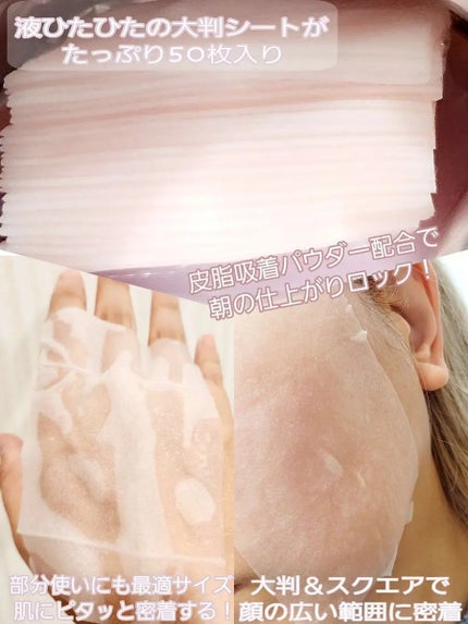 Calamee メイクキープスクエアパック/Calamee/シートマスク・パックを使ったクチコミ(2枚目)