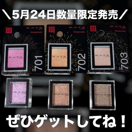 ケイト ザ アイカラー/KATE/単色アイシャドウを使ったクチコミ(9枚目)