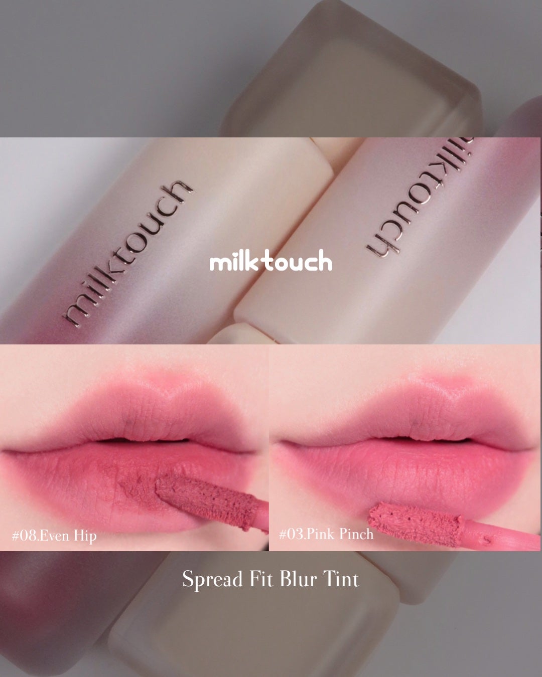 スプレッドフィットブラーティント/Milk Touch/リップティントを使ったクチコミ(1枚目)