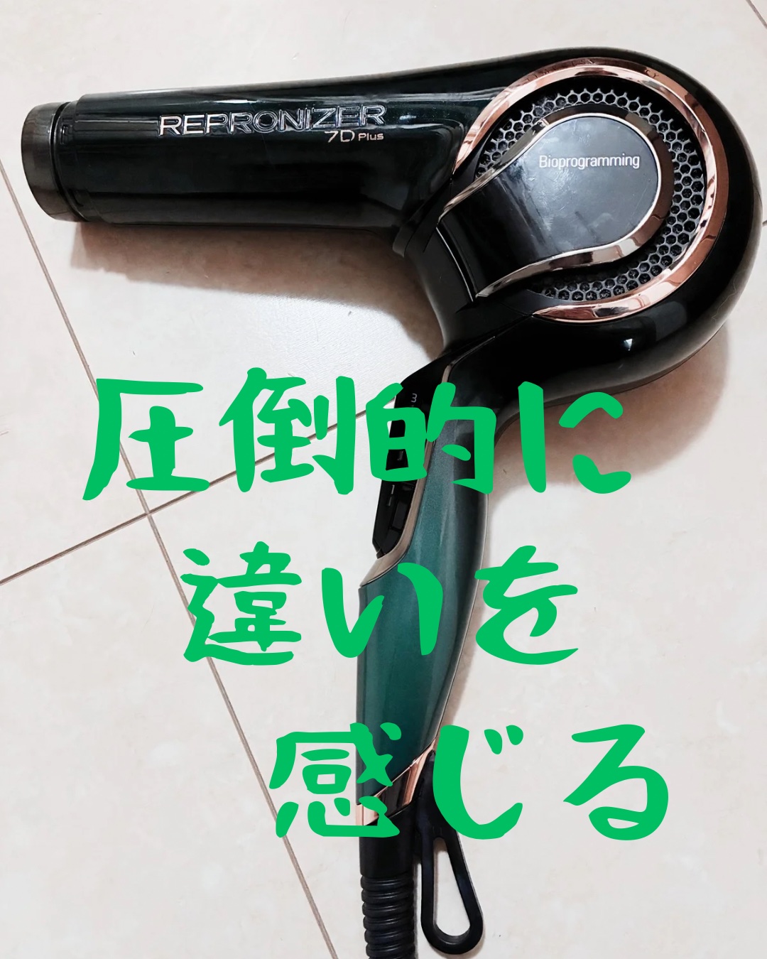 試してみた】レプロナイザー7D Plus LUMIELINAのリアルな口コミ