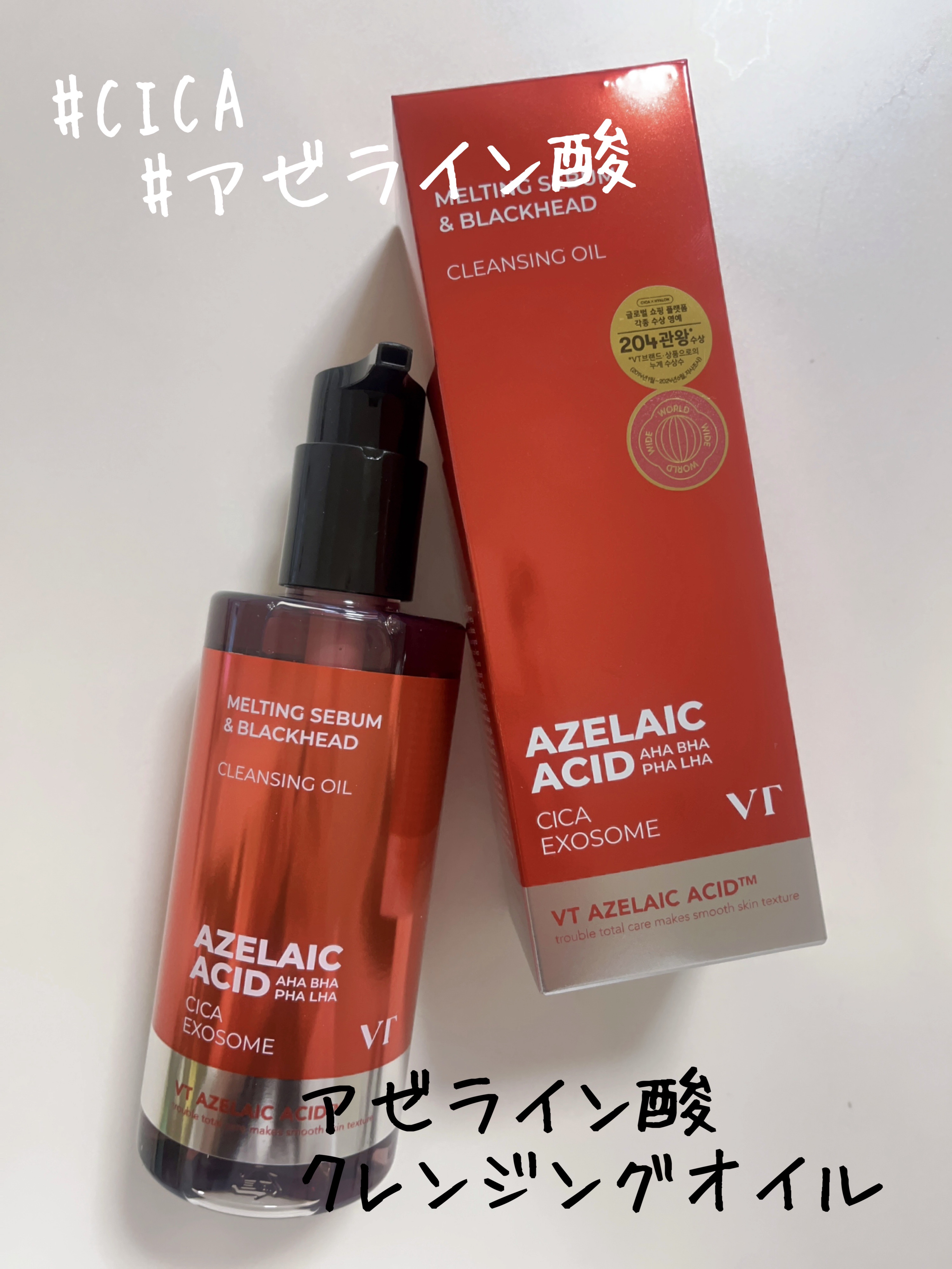 AZケア クレンジングオイル/VT/オイルクレンジングを使ったクチコミ（1枚目）