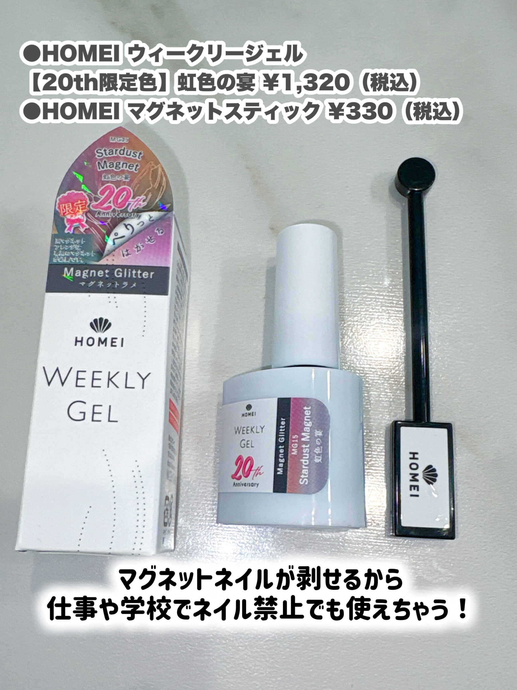 HOMEI マグネットスティック/HOMEI/ネイル用品を使ったクチコミ（2枚目）