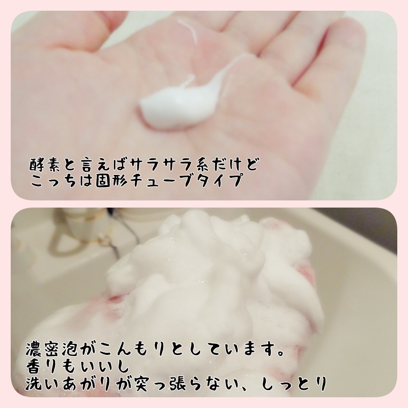 ディープクリア酵素洗顔	/メラノCC/洗顔フォームを使ったクチコミ（3枚目）