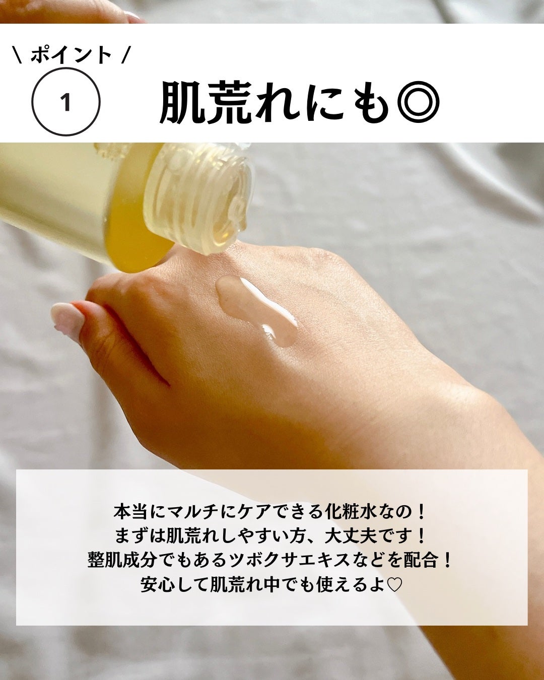 オングリディエンツ スキンバリアカーミングソフナー/Ongredients/化粧水を使ったクチコミ(4枚目)