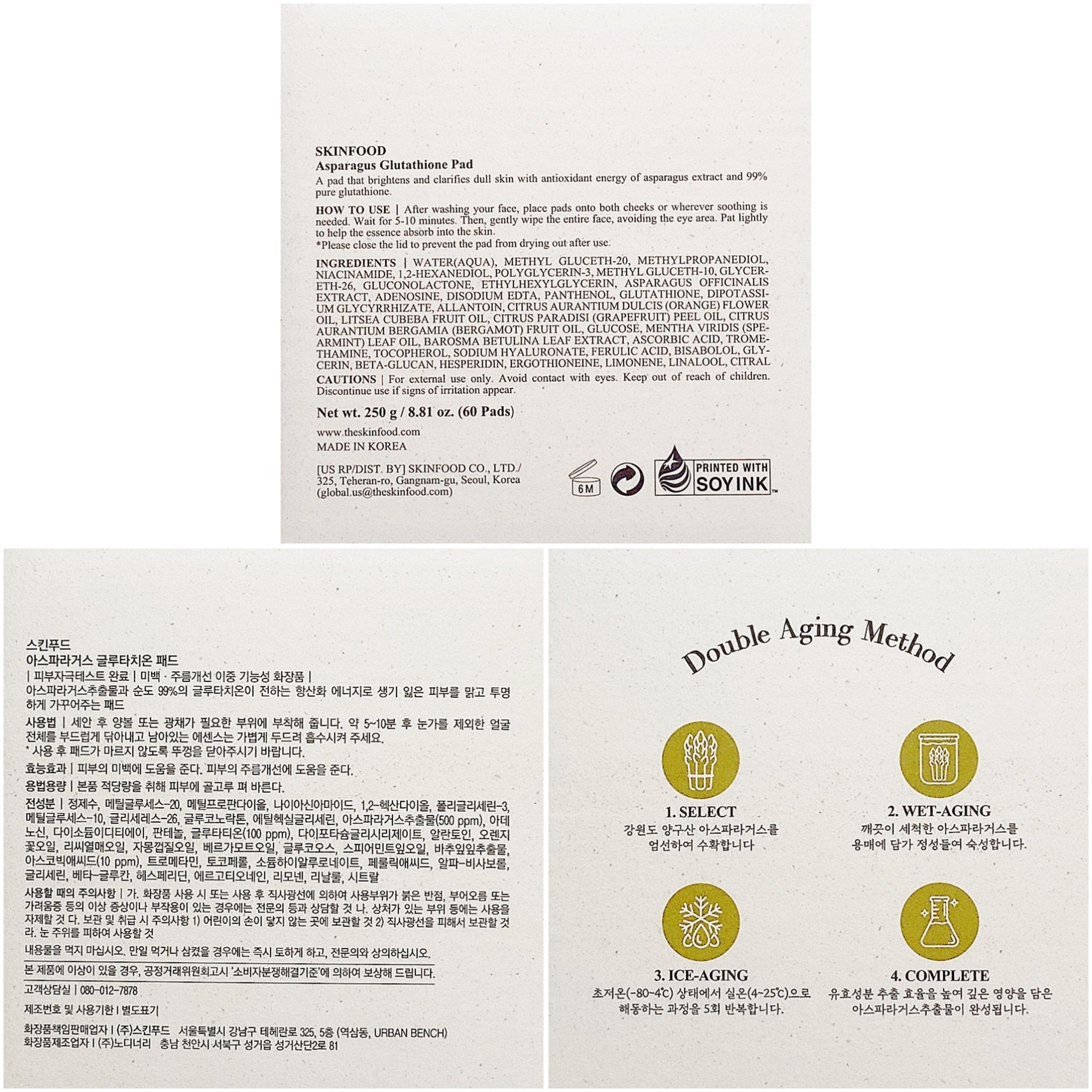 アスパラガスグルタチオンパッド/SKINFOOD/トナーパッドを使ったクチコミ（3枚目）