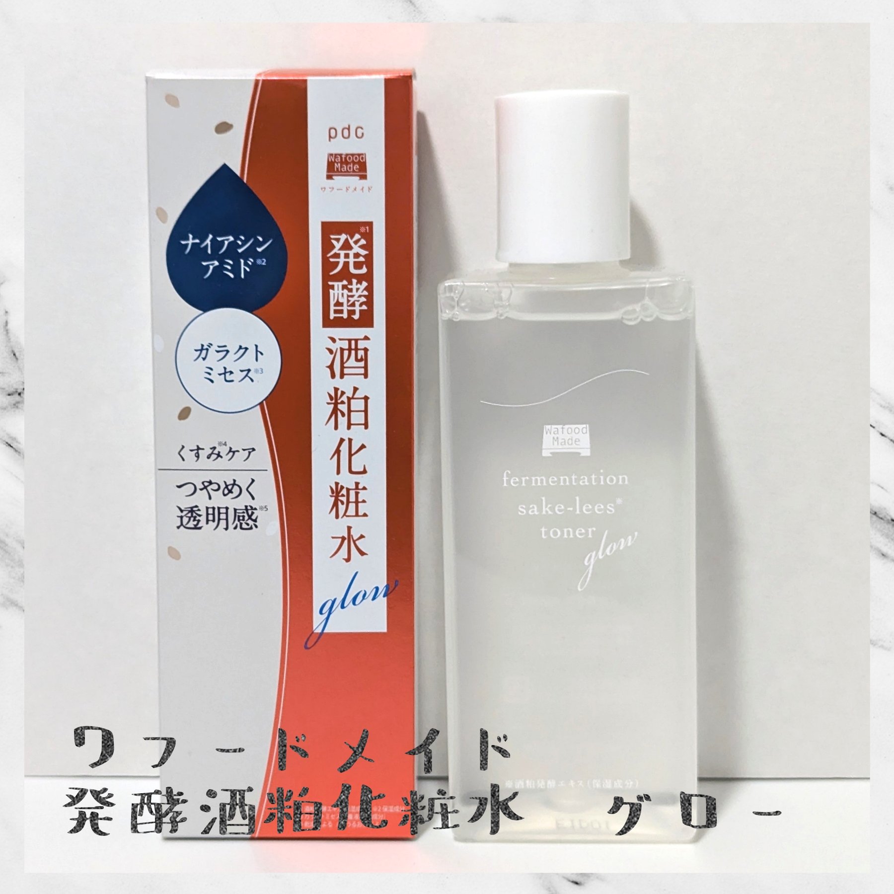 ワフードメイド　発酵酒粕化粧水　グロー/pdc/化粧水を使ったクチコミ（1枚目）