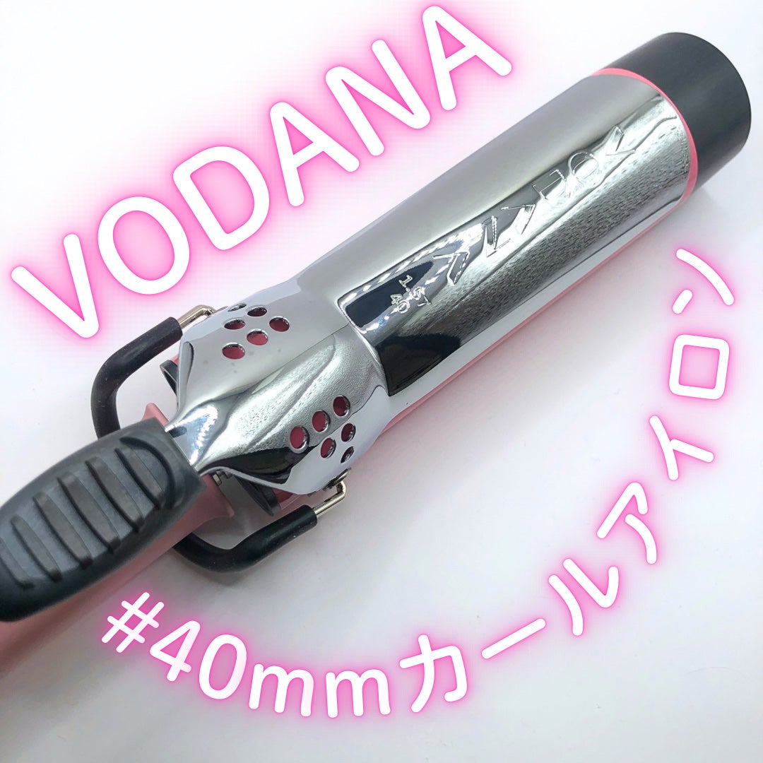 グラムウェーブ カーリングアイロン 36mm/40mm/VODANA (ボダナ)/カールアイロンを使ったクチコミ(1枚目)