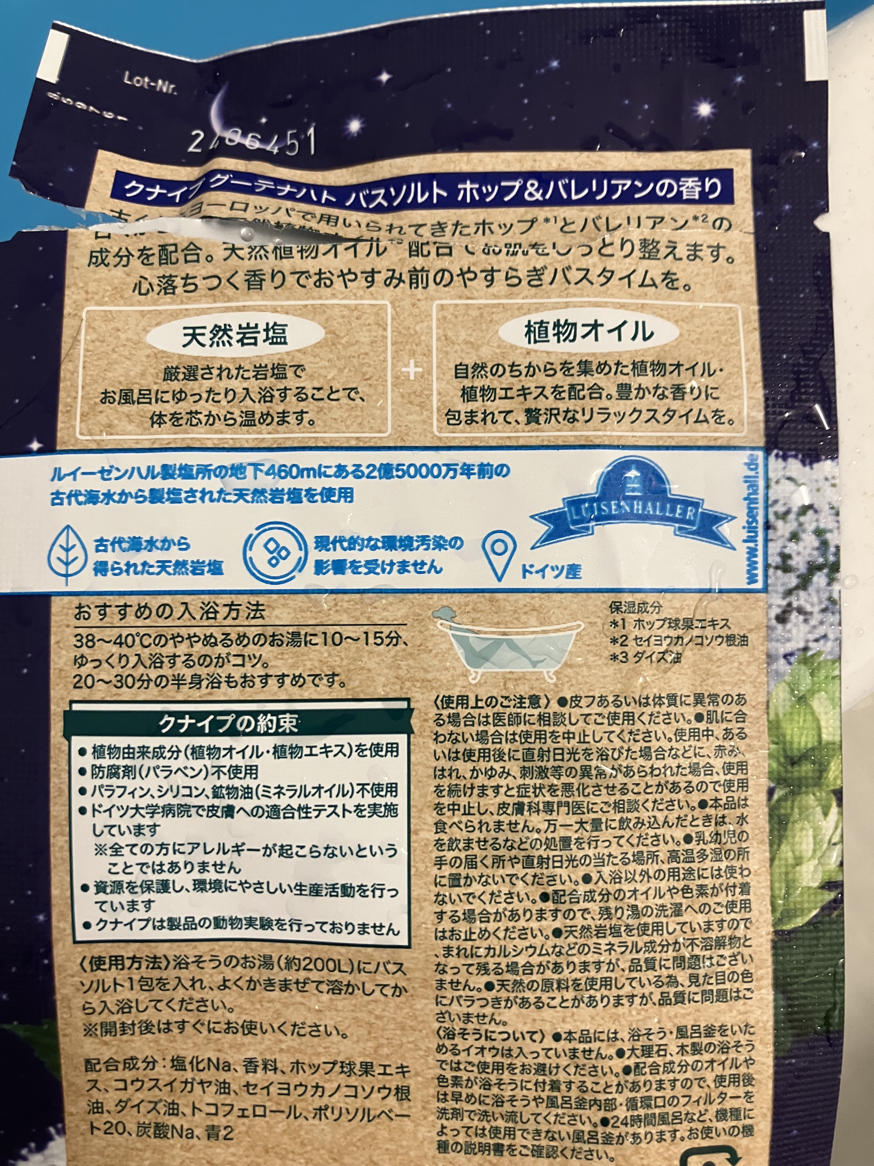 クナイプ グーテナハト バスソルト ホップ＆バレリアンの香り/クナイプ/無機塩系入浴剤を使ったクチコミ（3枚目）