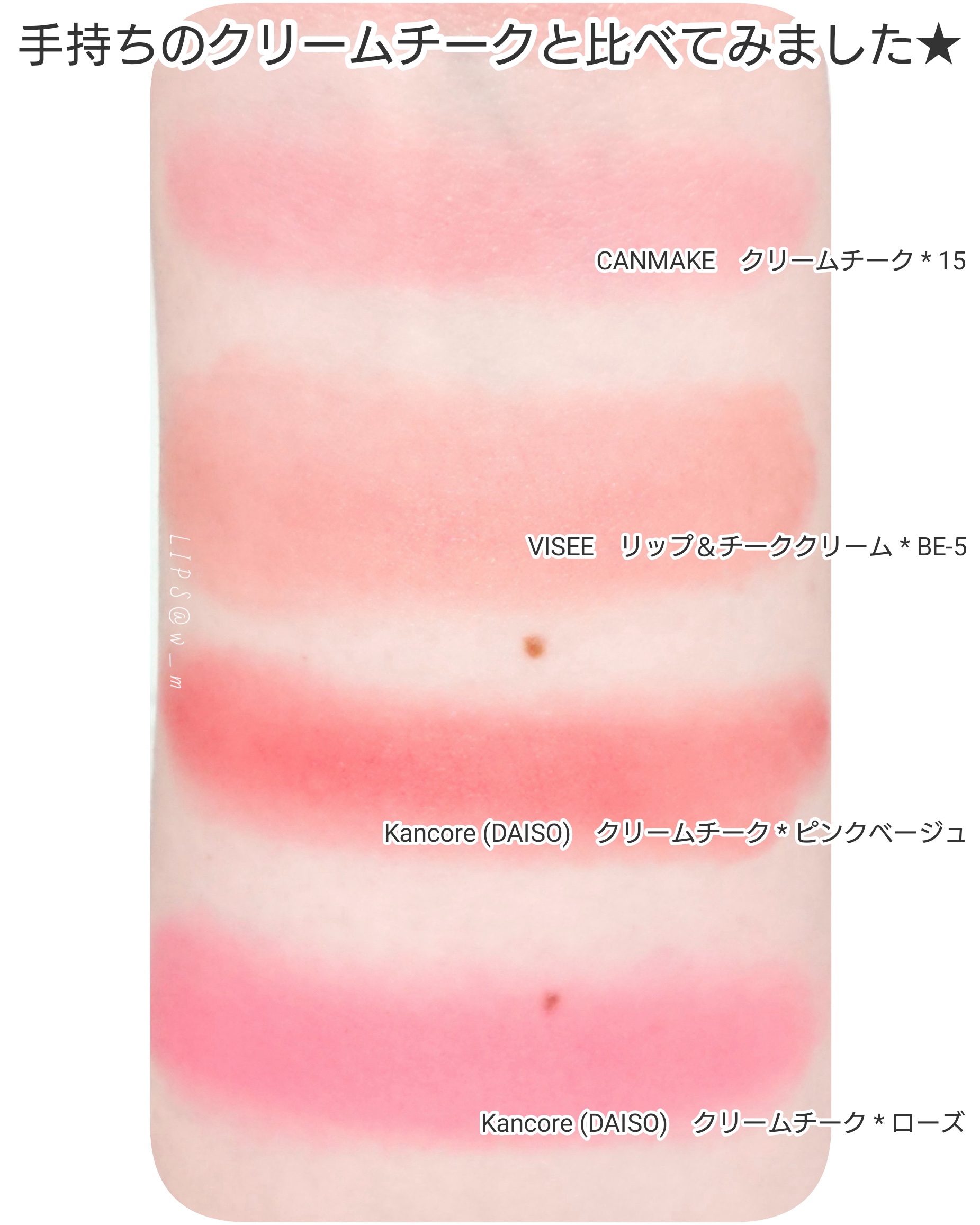 クリームチーク/キャンメイク/ジェル・クリームチークを使ったクチコミ（3枚目）