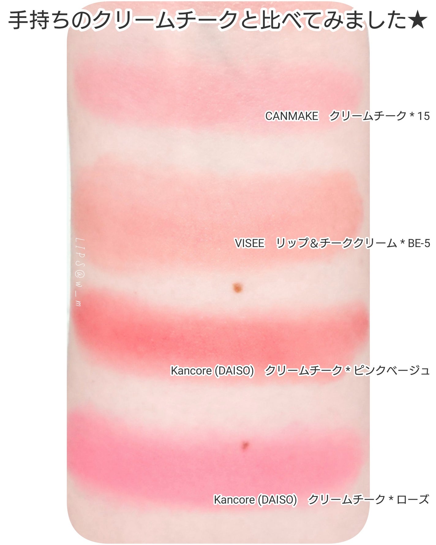 クリームチーク/キャンメイク/ジェル・クリームチークを使ったクチコミ(3枚目)