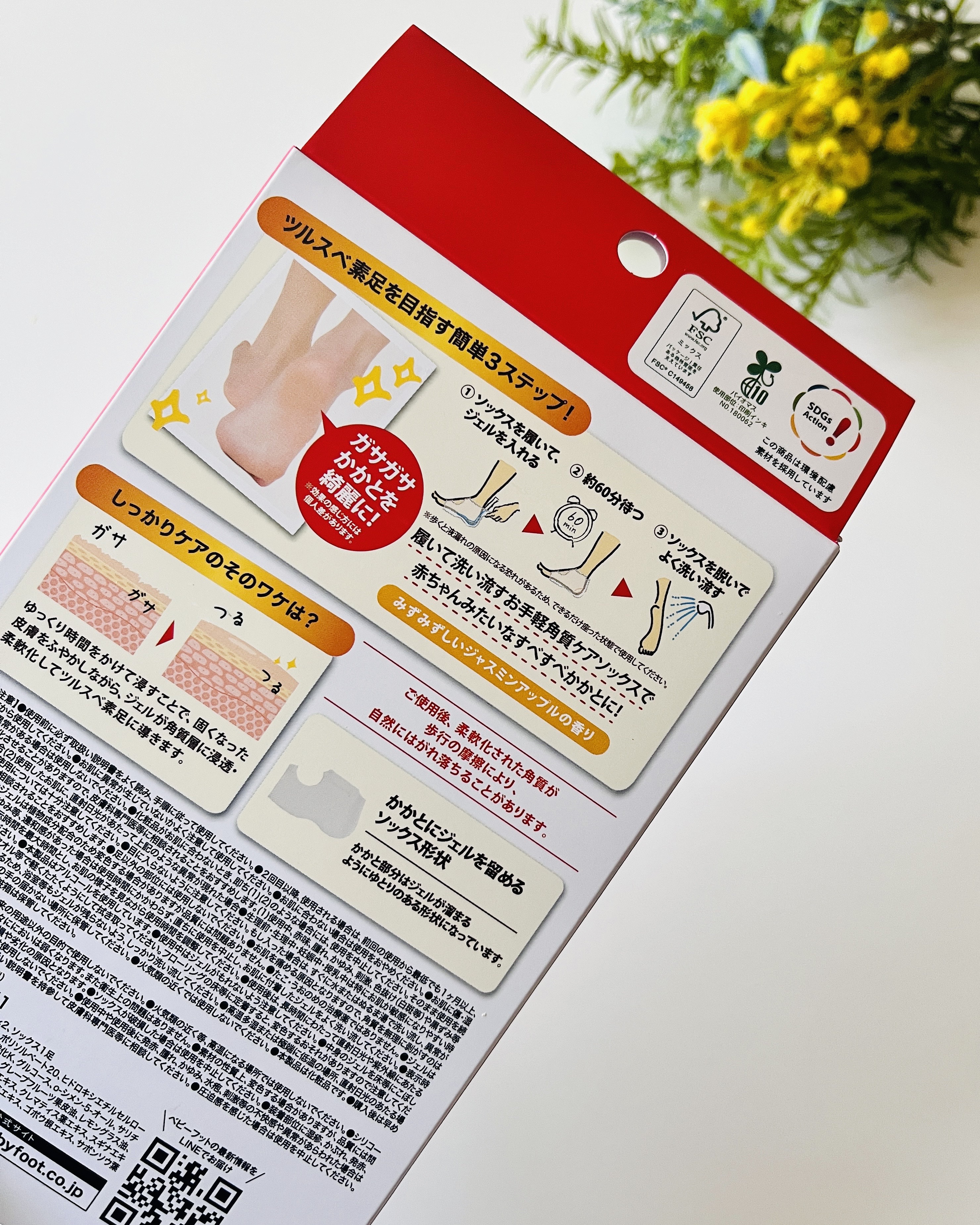 ベビーフット かかと用/ベビーフット/レッグ・フットケアを使ったクチコミ（2枚目）