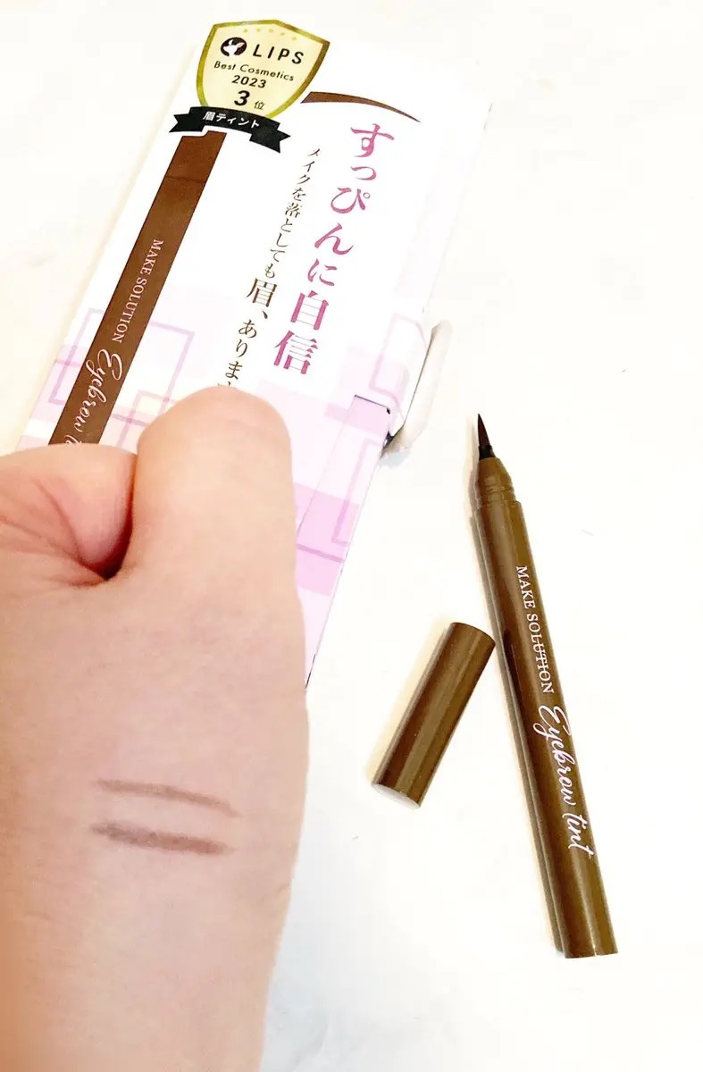 メークソリューション アイブロウティント ダークブラウン/メークソリューション/眉ティントを使ったクチコミ（2枚目）