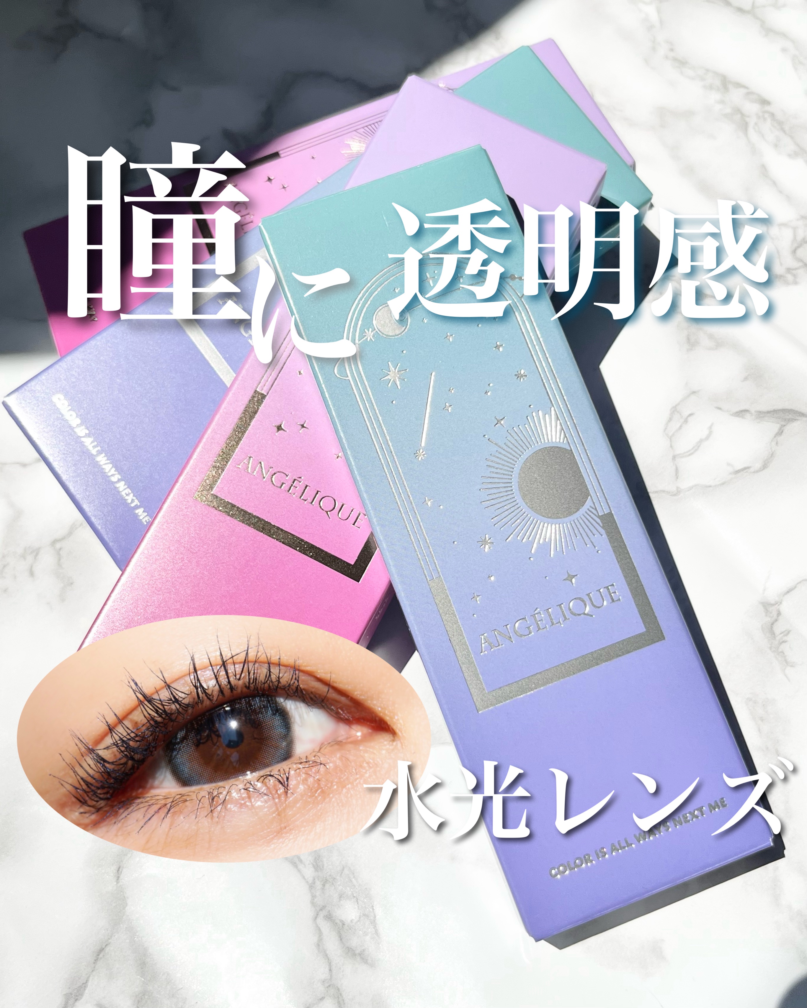 ANGÉLIQUE 1month/ANGÉLIQUE/１ヶ月（１MONTH）カラコンを使ったクチコミ（1枚目）