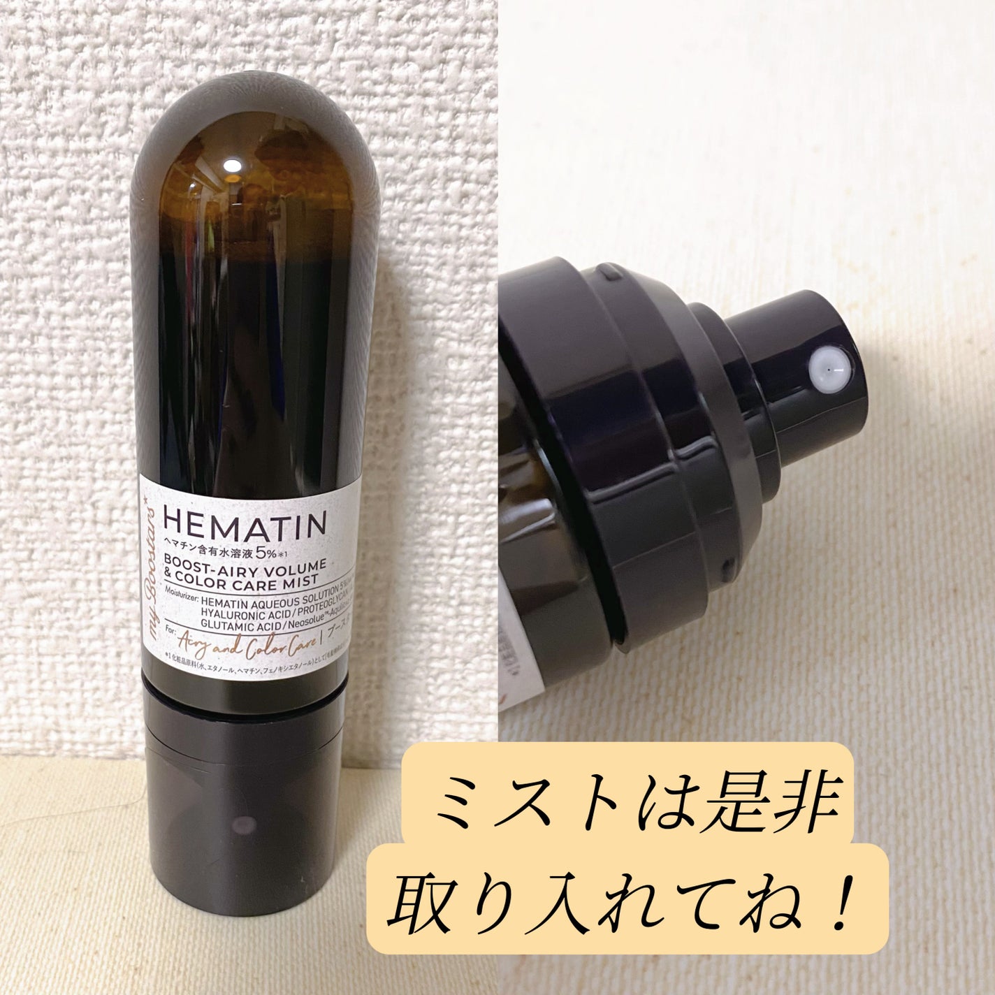 ヘマチン ブースター シャンプー /トリートメント ペアー&ムスクの香り/マイブースターズ/市販シャンプーを使ったクチコミ(3枚目)